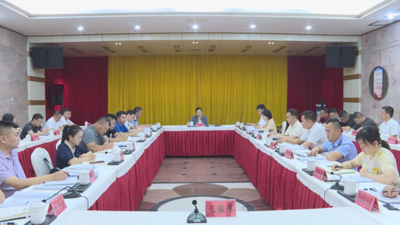 我市召开2023年三防工作部署会 坚决守住三防工作底线 确保人民群众生命财产安全