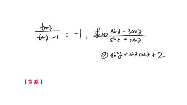 【练题1】三角函数化简求值,先练后看,不会除外