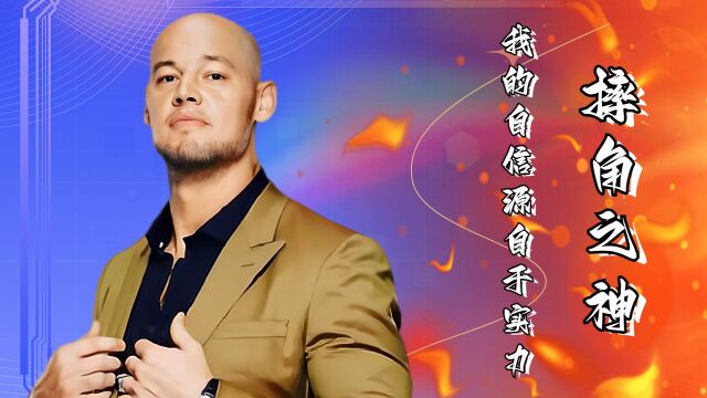 WWE:见证摔跤之神的诞生吧我会走向巅峰