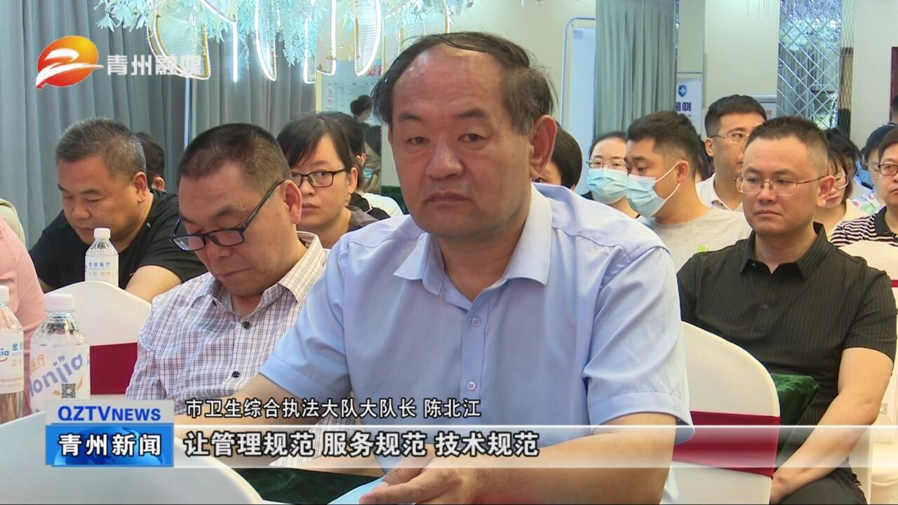 青州市口腔医疗机构量化分级工作推进暨业务培训会举行