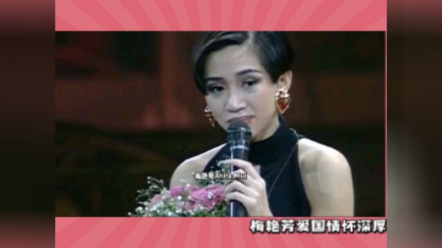 香港的女儿梅兰芳