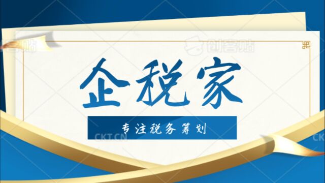 公司没有增值税发票抵扣企业所得税,如何税务筹划?