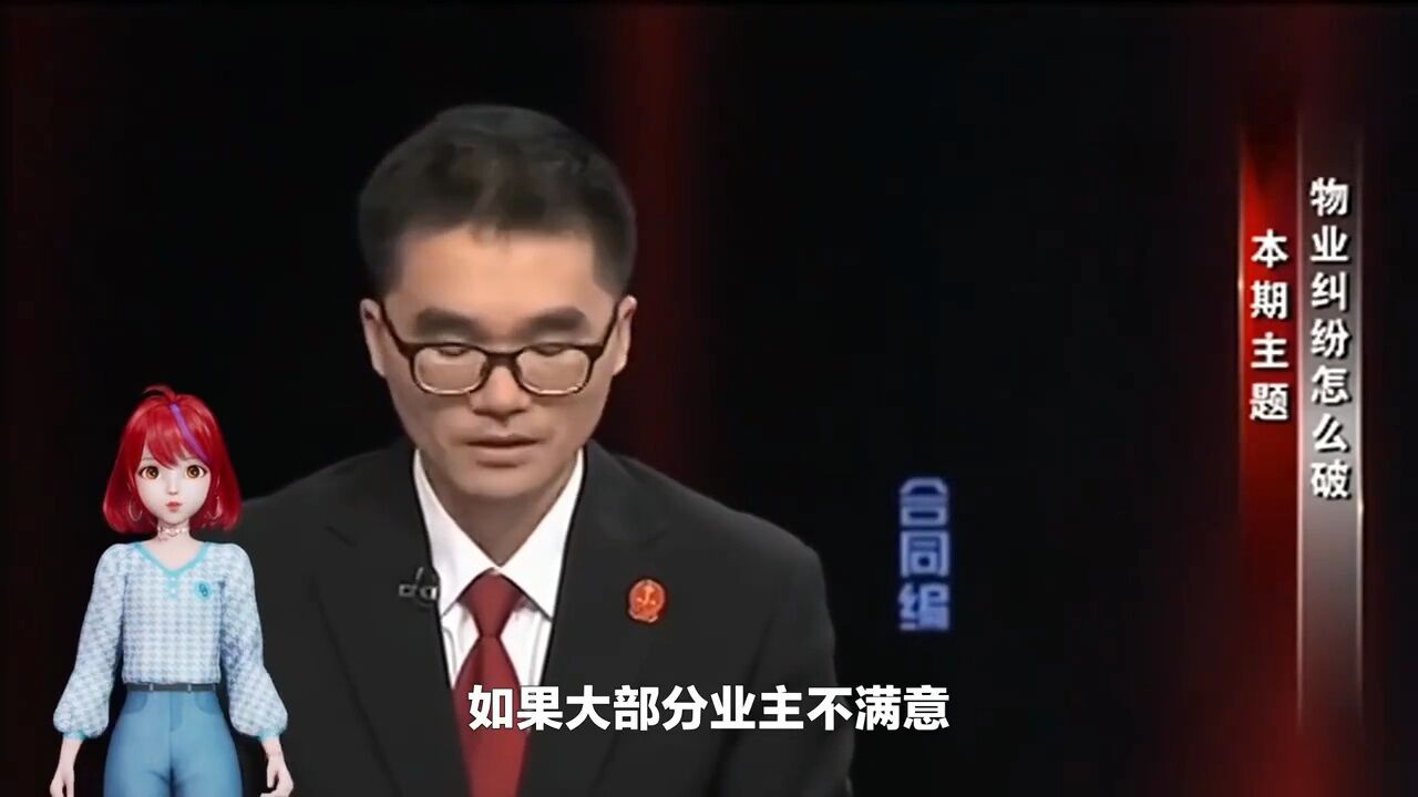 济宁一小区业主收到物业发的律师函,怎么回事?