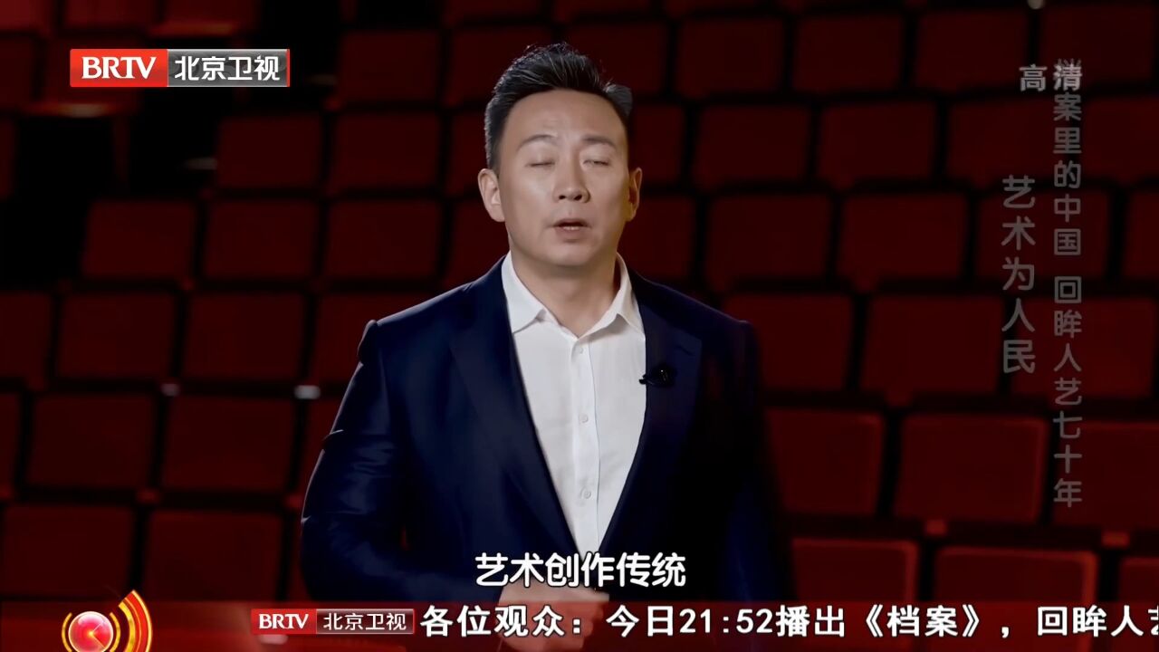 北京人艺由此开启了,“向人民学习”的,艺术创作传统