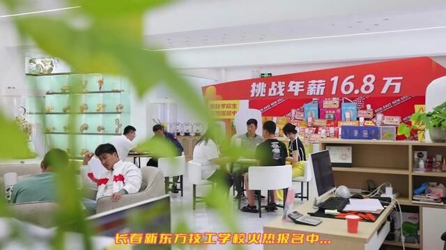 你还在考虑去哪学技能 干净卫生的学习环境 先进完善的实训设备 融洽和谐的学校氛围 就在长春新东方烹饪技工学校