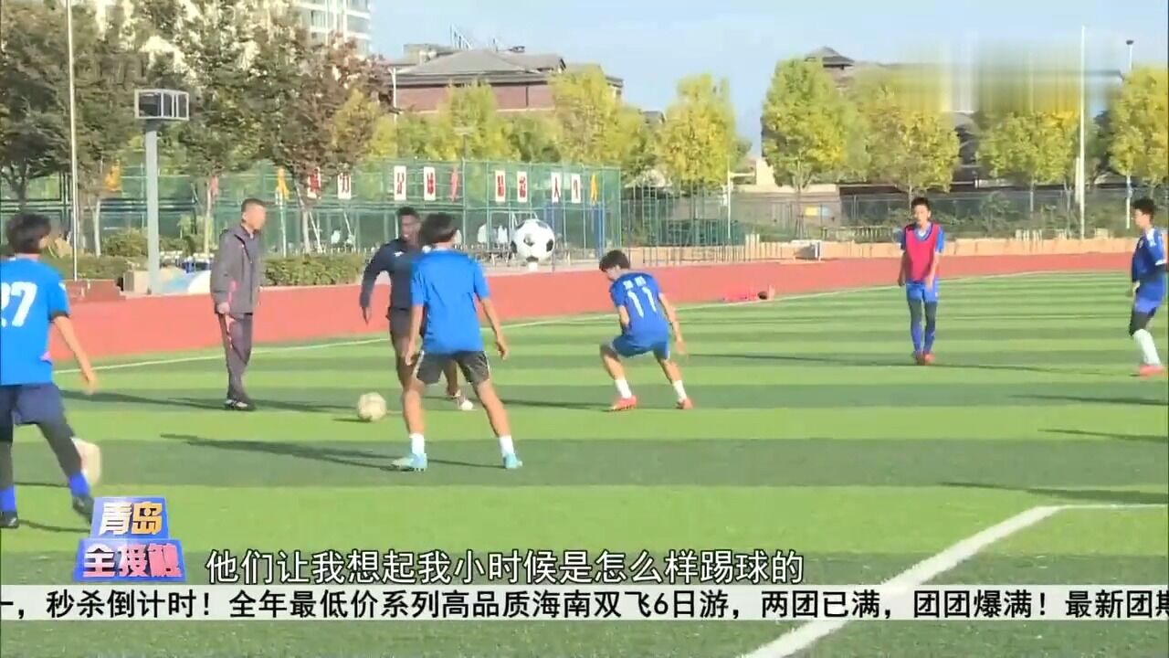 巴拿马国家队球员进校园,与学生面对面过招