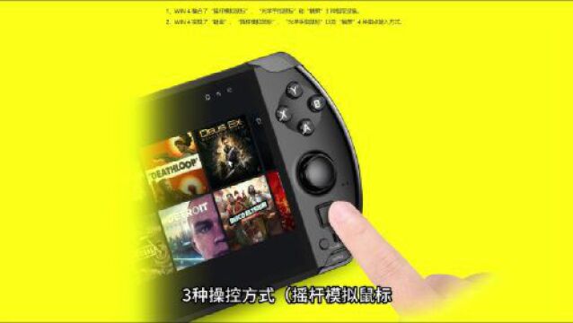 凭啥和ROG掌机竞争?更全能的Windows游戏掌机 GPD Win4 2023抢先看