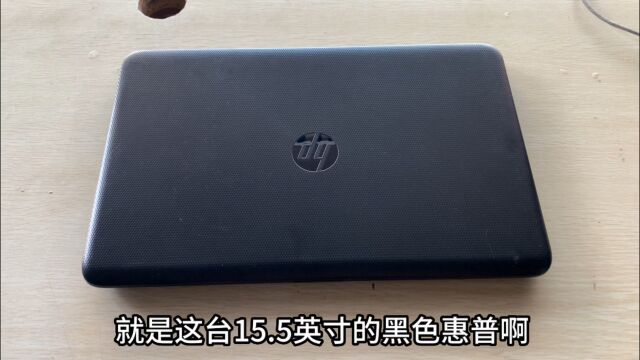 1000就可以带走一台惠普i7五代,8G内存,240G固态,独显2G