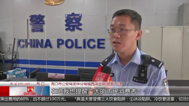 全民反诈:女子网上买相机疑遭诈骗 民警提醒线上交易需谨慎