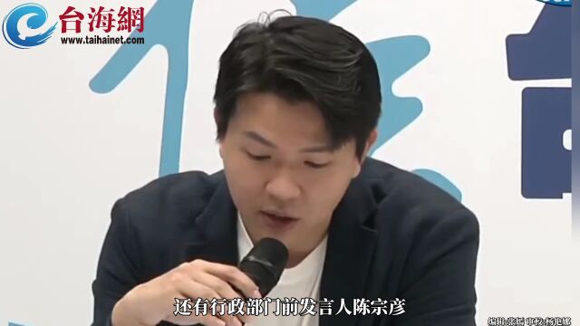 罄竹难书!新北市议员吕家恺盘点民进党这些年出事的发言人