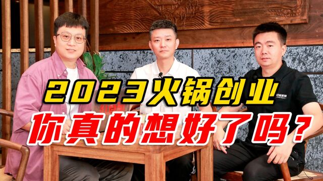 《红咖说》第18期:千亿火锅市场的新信号