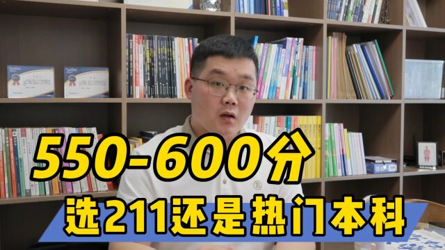 热门一本和211大学怎么选?