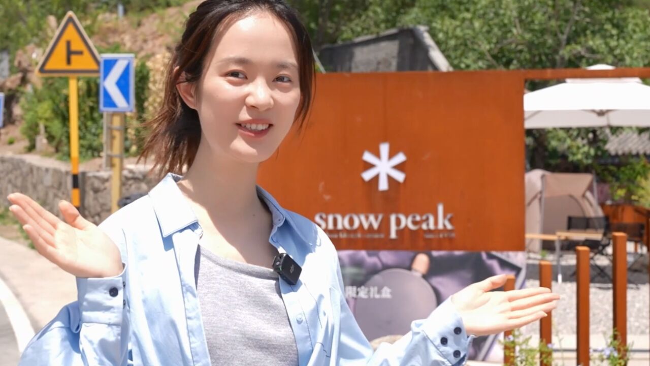 Snow Peak Cafe首店入驻紫旸山庄,来山里品尝咖啡吧