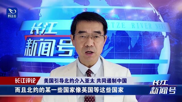 北约公报15次提中国 鬼话连篇