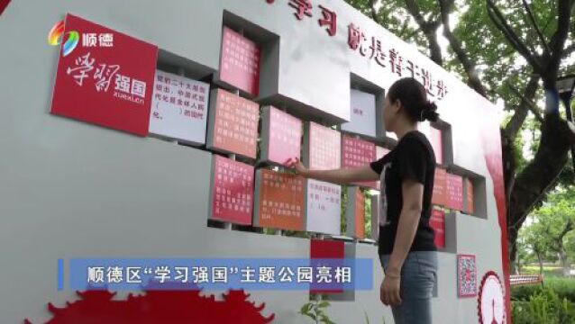 顺德一周(7.37.9)| 重点项目建设如火如荼 齐奏高质量发展时代强音