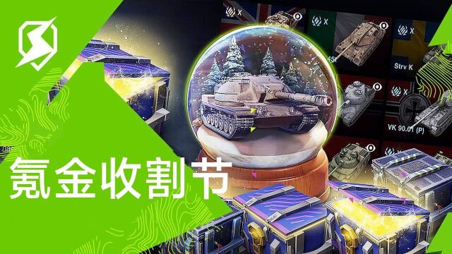 【WOTB】10.4:更新内容解析,你准备好迎接挑战了吗?