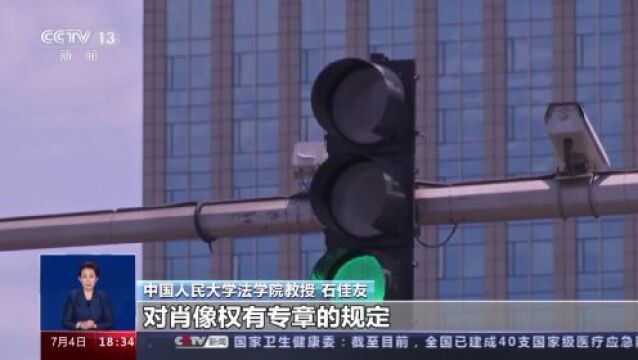 关于网络空间中的肖像权、隐私权、名誉权,这些需要知道→