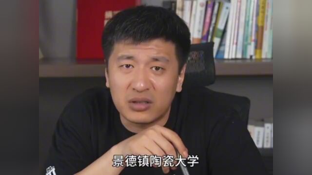 张雪峰,景德镇陶瓷大学,毕业之后直接进茅台,带编,年薪47万