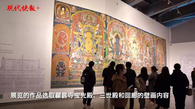 600多年前的青海瞿昙寺壁画,复制后南京展出