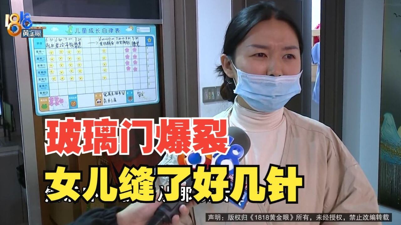 浴室玻璃门爆裂 夫妻俩先后沟通