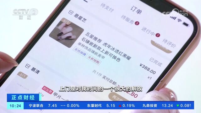 上门烹饪 上门美甲 多元需求催热“上门经济”