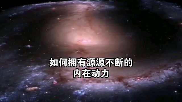 天机:如何拥有“源源不断”的内在动力?道家功法 道天机盗天机