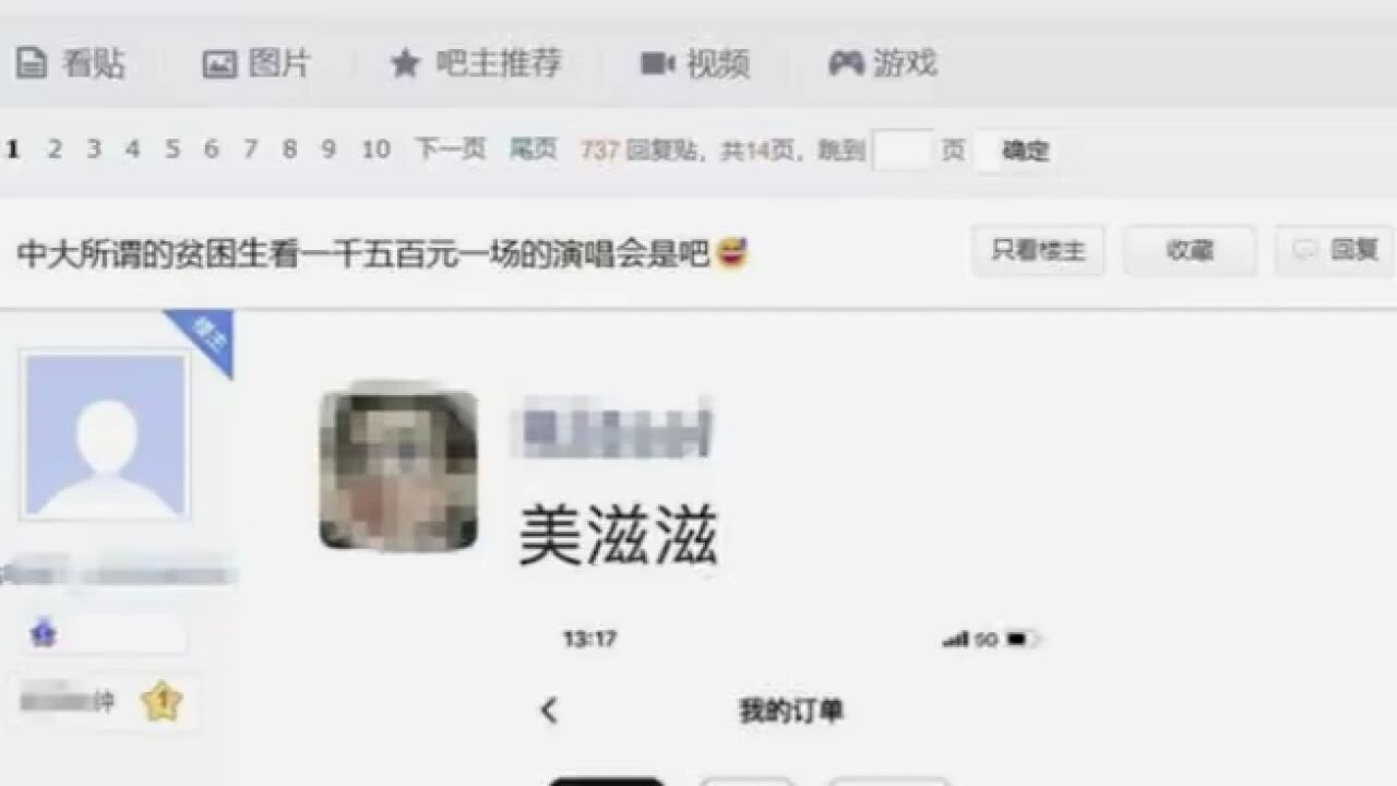 中山大学回应“贫困生炫富”:存在生活不节俭等行为,终止发放助学金