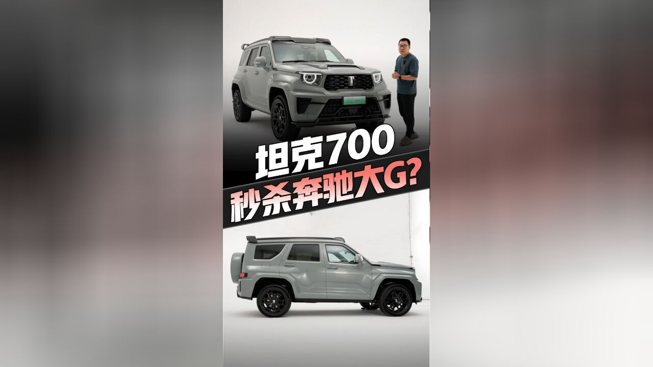 又一国产硬派越野!静态体验坦克700Hi4T首发版!或搭载3.0T…