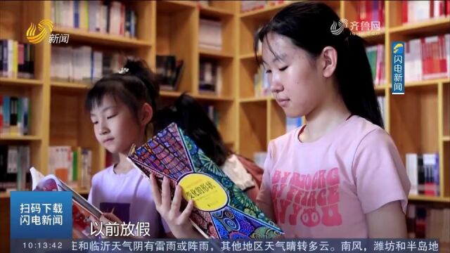 滨州:300多家“农家书屋”成暑期打卡地,孩子们充实快乐过假期