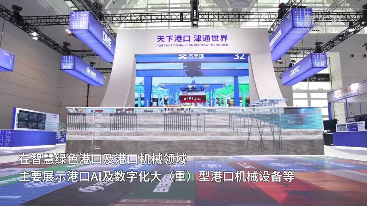 记者观察:2023天津国际航运产业博览会热点前瞻