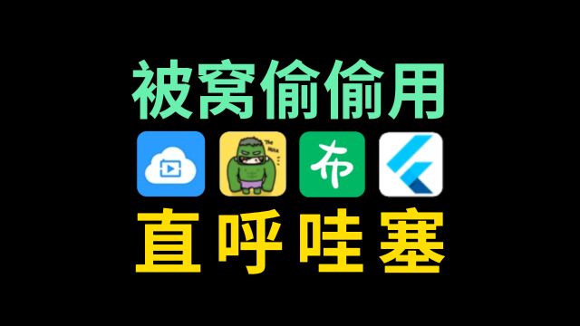 4个冷门但强悍的神级App,满足各种奇怪需求