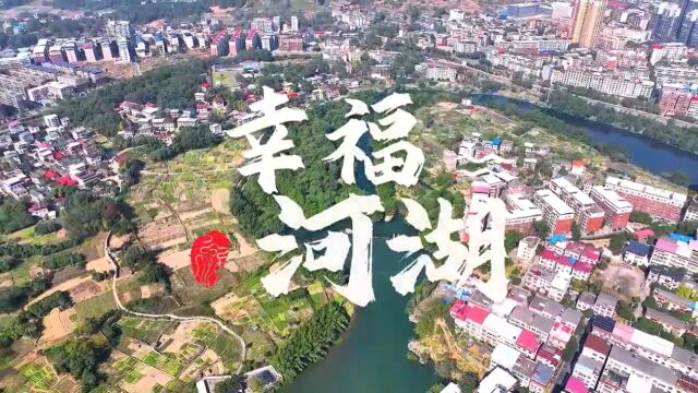 永州东安:建设幸福河湖 注入营商环境发展新动力