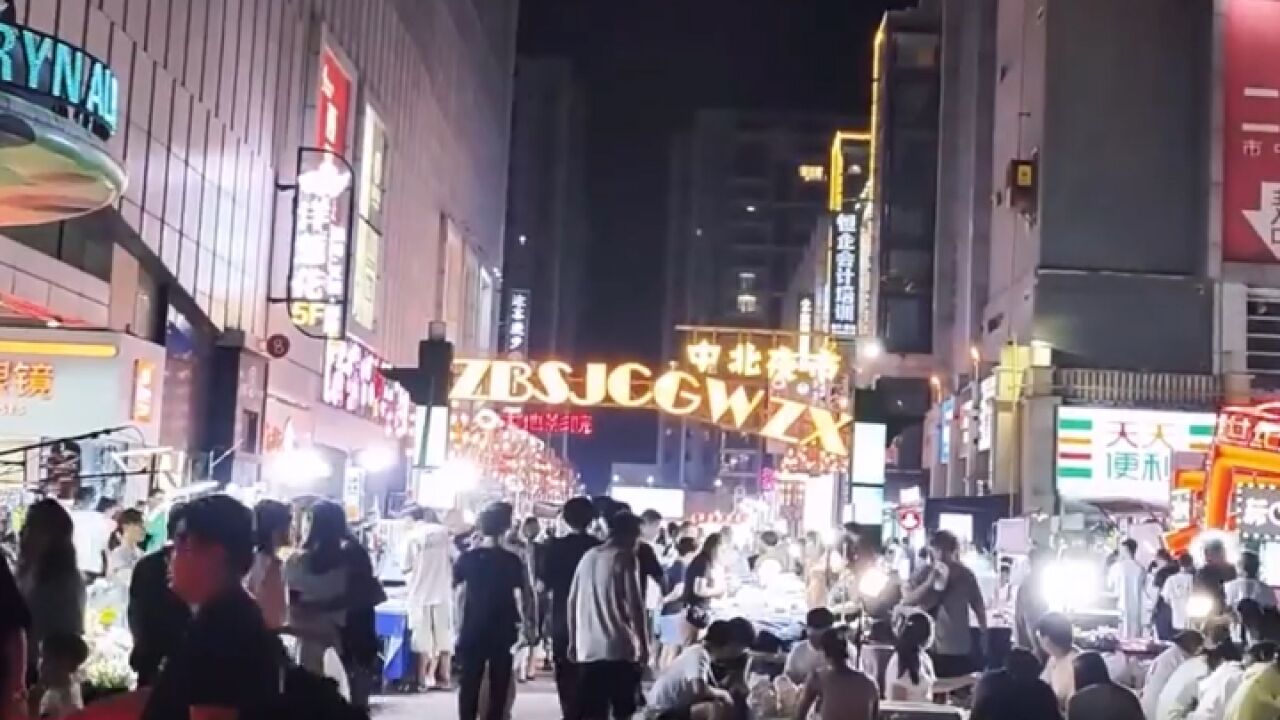 邢台盛夏,夜市繁华