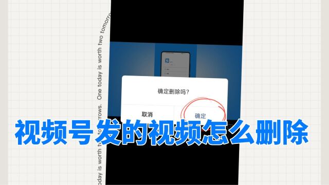 视频号发的视频怎么删除