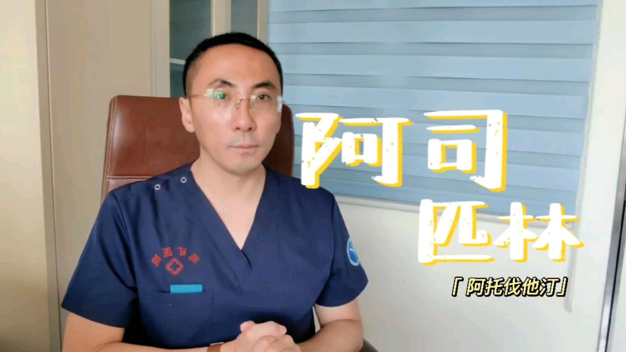 脑梗死治疗:阿司匹林联合阿托伐他汀有何优势?医生解析具体细节