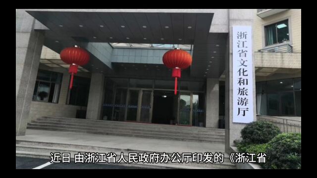 浙江官宣:除杭州市区外,将全面取消落户限制政策