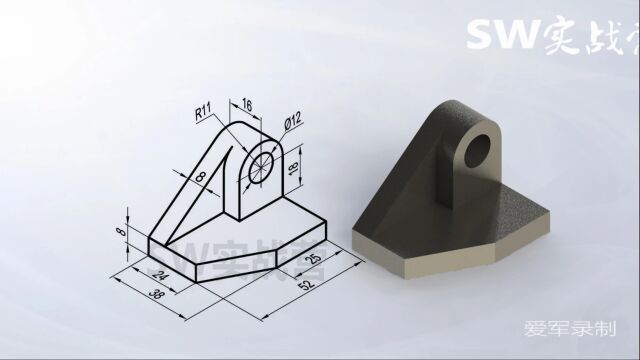 SolidWorks教程SW实战营基础入门轴测图零件绘制16