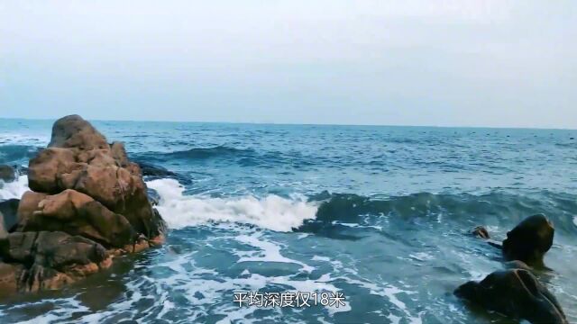 中国最“浅”的大海,平均深度仅18米,还没有普通湖泊深!