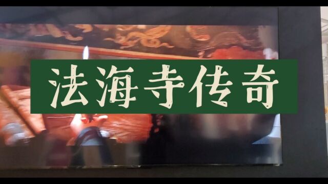 法海寺传奇 第一次以动画的形式展现出来 仿佛回到了那个朝代……出自2023北京服装学院毕业设计展