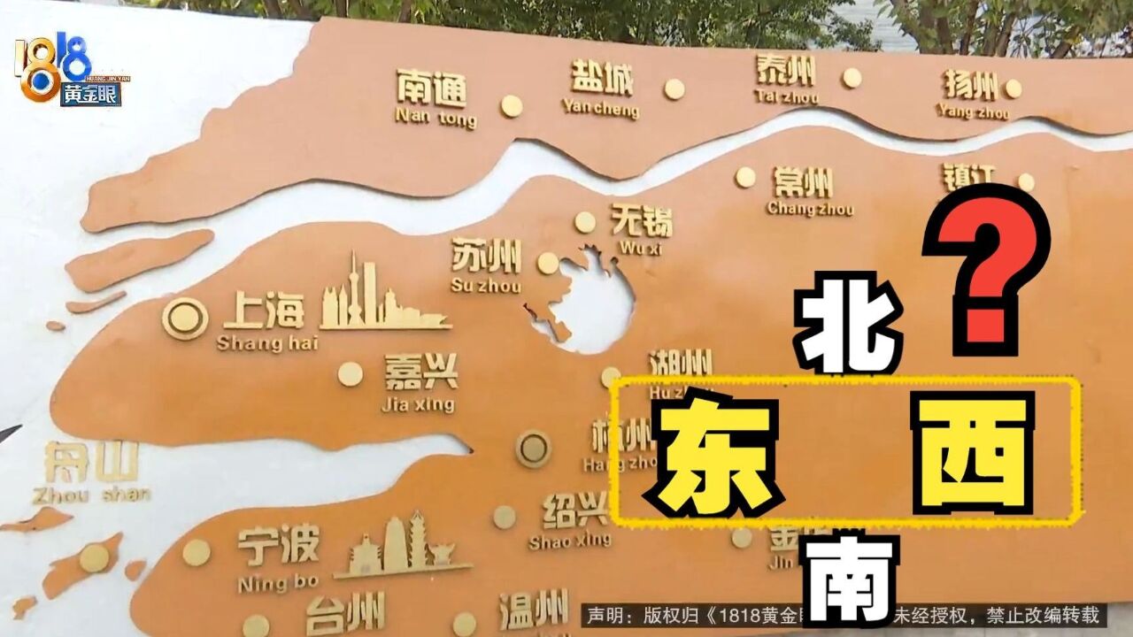 上北下南左东右西,大伯以为“眼花了”