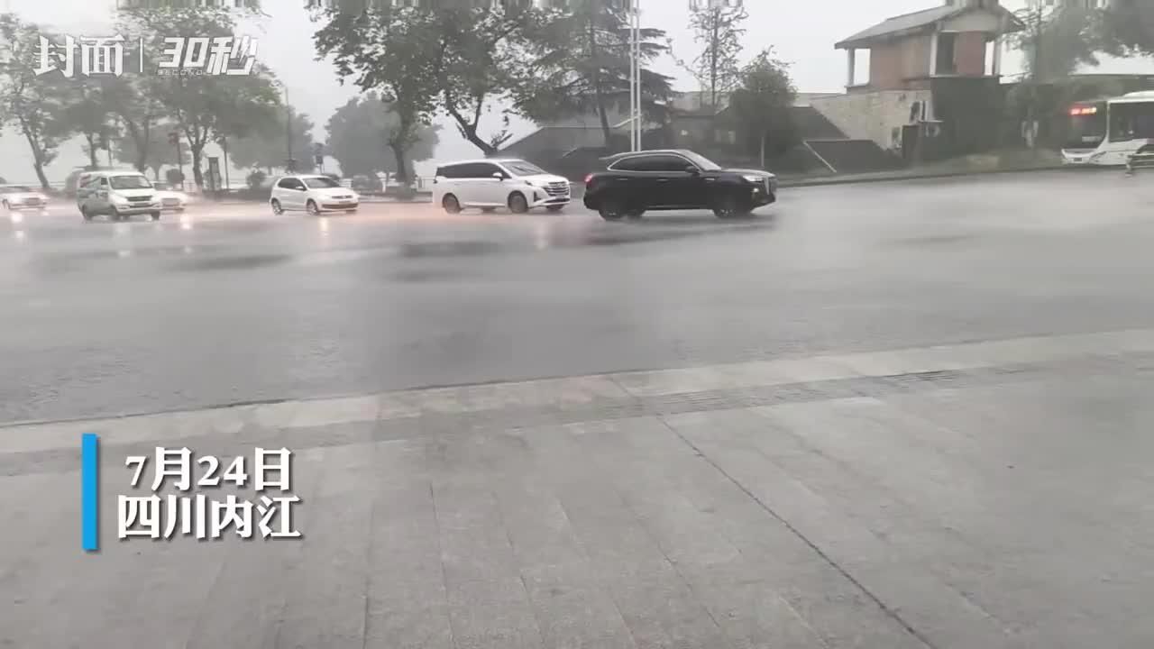 四川内江发布暴雨橙色预警 一观测站降雨达163.6毫米