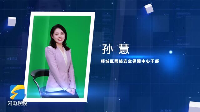 枣庄“好网民ⷥœ讐Š枣庄”正能量榜样人物(社团)评选揭晓