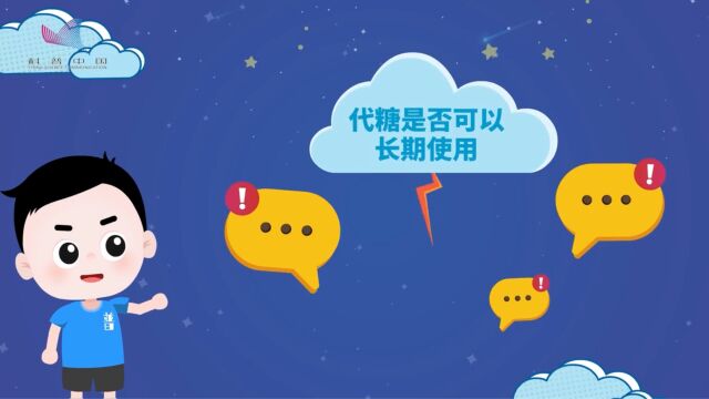 无糖冰饮“0糖0卡”? 小心“甜蜜陷阱”