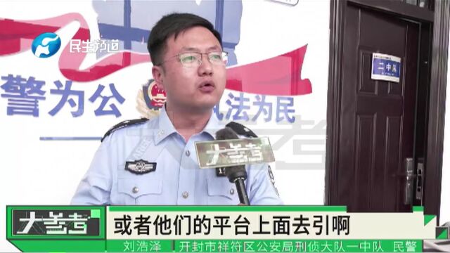 靠手机刷单就能返利挣钱?民警:小心掉入诈骗圈套!