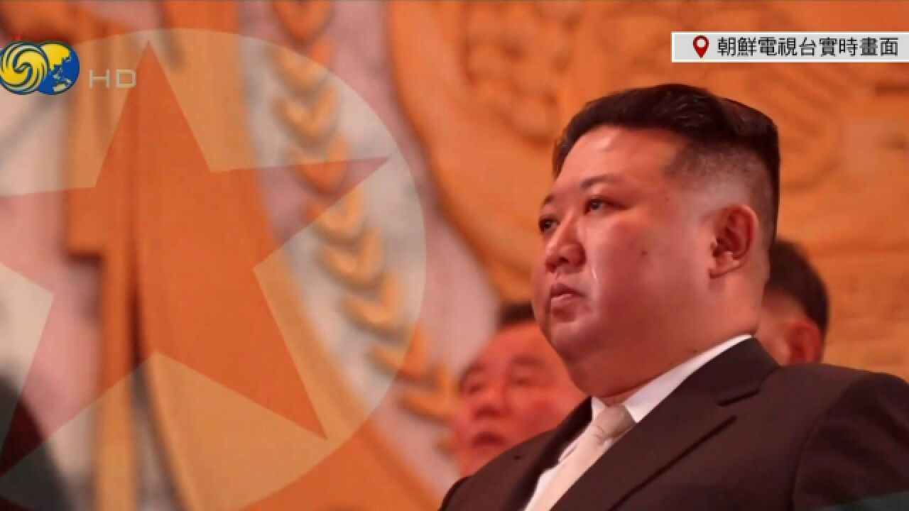 金正恩瞻仰朝鲜国旗升起,脸颊挂泪痕 | 现场