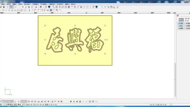 阴包阳教学精雕软件牌匾字教学浮雕字阴包阳牌匾字小白学精雕