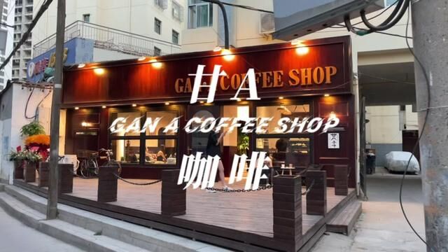 兰州新晋咖啡店甘A COFFEE SHOP,整家店环境很不错,饮品也在线#兰州兰州 #咖啡