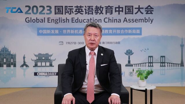 【专家会客厅】如何培养学生国际视野,加强澳门与内地的高等教育开放合作?澳门城市大学校长、国际英语教育研究基金会主席刘骏专访