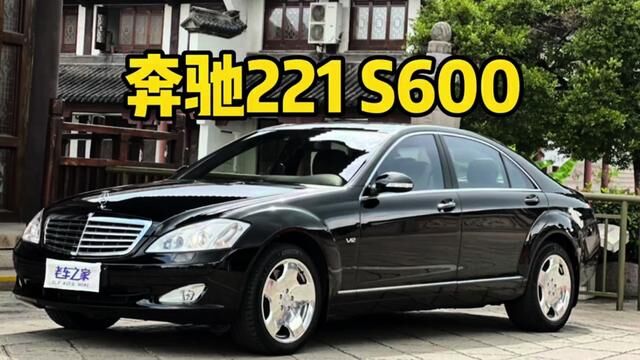 来自于梅赛德斯的优雅与豪华 S600#撸车日常 #梅赛德斯奔驰 #老车之家