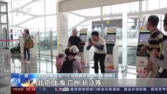 暑期民航市场热度上涨 航空公司增加热点旅游航线